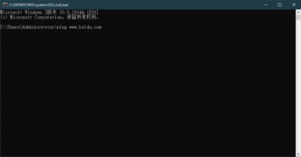 命令指示符下ping测试百度域名