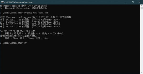 命令指示符中ping测试百度域名结果