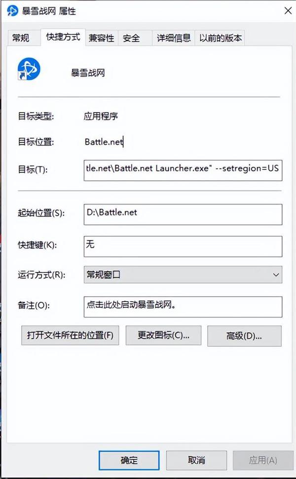 魔兽世界客户端属性界面
