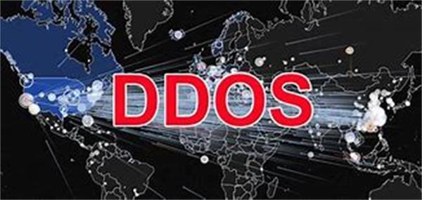 ddos攻击
